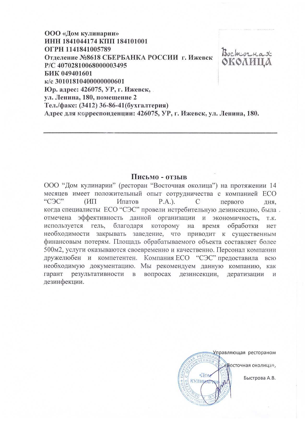 Уничтожение мокриц в Агрызе - Обработка от мокриц с гарантией | «ЭКО СЭС»